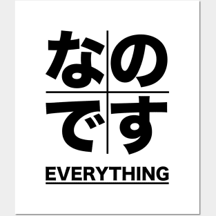 Nano Desu Everything Posters and Art